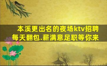 崇左酒吧招聘
